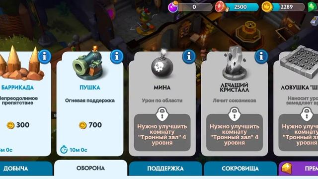 Broyalty = 7 = Строительства Обороны и Разбор снаряжение смотреть онлайн
