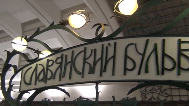 "Алфавит московского метро - "С-Т-У" смотреть онлайн