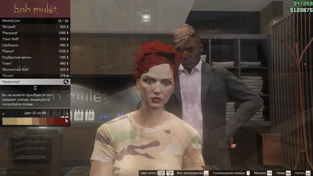 Инженер отряда "Аврора" в GTA V смотреть онлайн