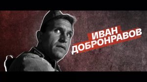 «Значит, нам туда дорога»
Трейлер