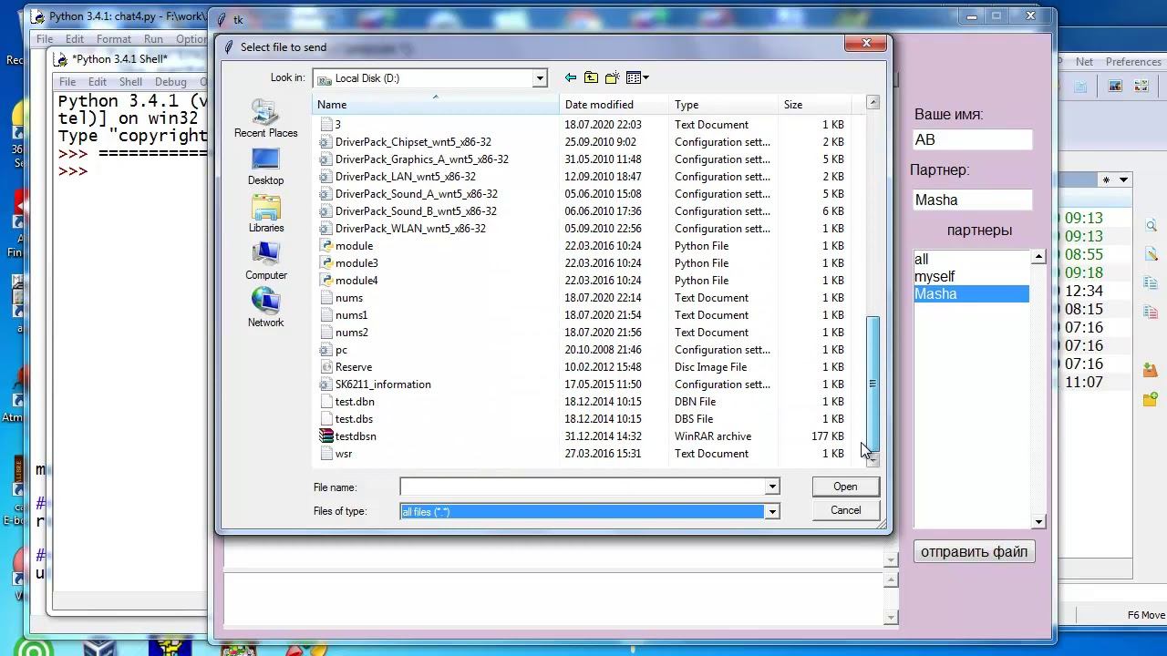 py167 Чат на UDP часть5 подключаем передачу файлов смотреть онлайн