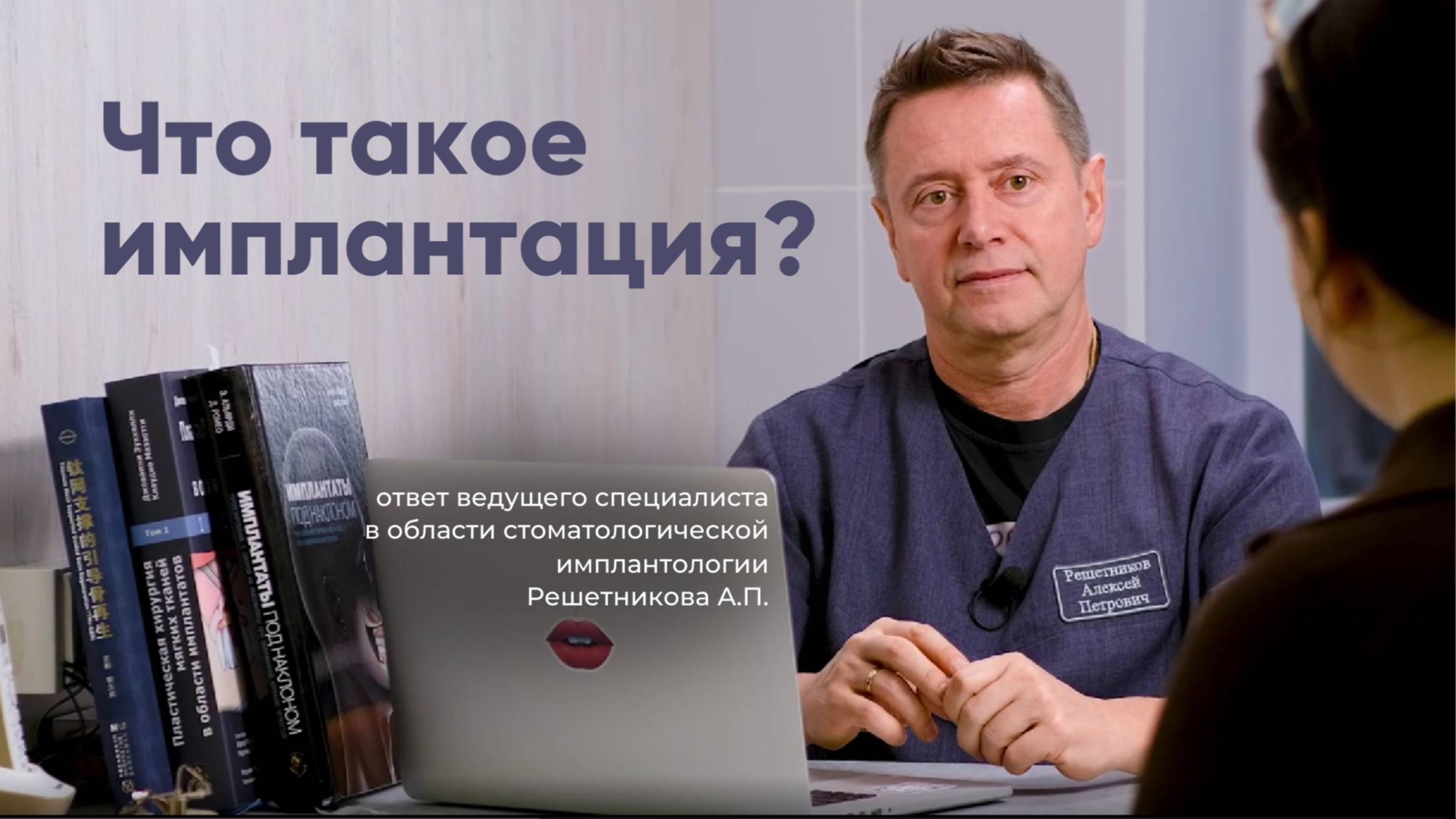 Что такое имплантация зубов?