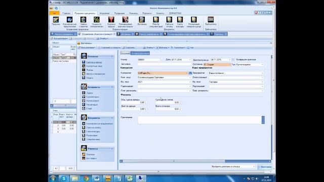 КлиК: Управление Аренда торговых площадей смотреть онлайн