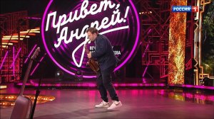 Саксофон "сюрприз" для Александра Серова! из передачи "Привет, Андрей!"