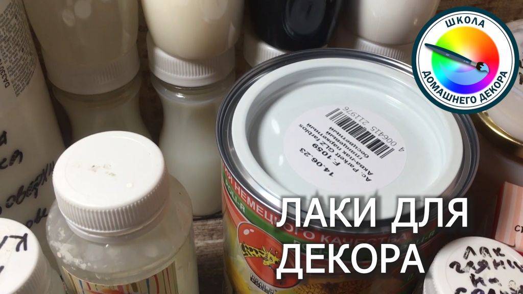 ЛАКИ ДЛЯ ДЕКОРАТИВНЫХ РАБОТ смотреть онлайн