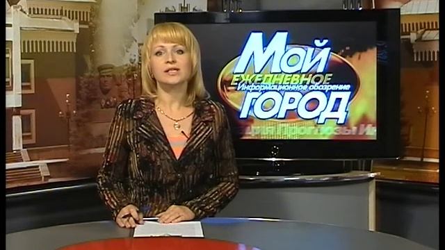 Программа "Мой город" от 3.07.2017 смотреть онлайн
