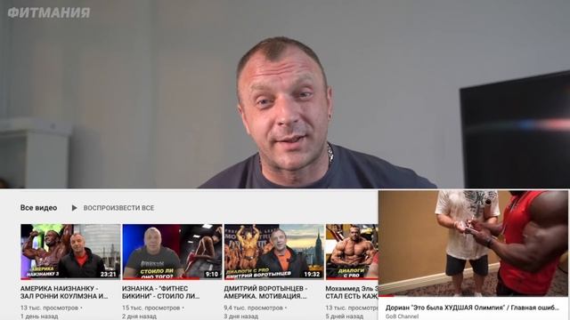 ДОРИАН ЯТС УНИЧТОЖАЕТ ОЛИМПИЮ, ОТВЕТ КАРРИ и КНИГИ ПО АНАБОЛИЗМУ смотреть онлайн