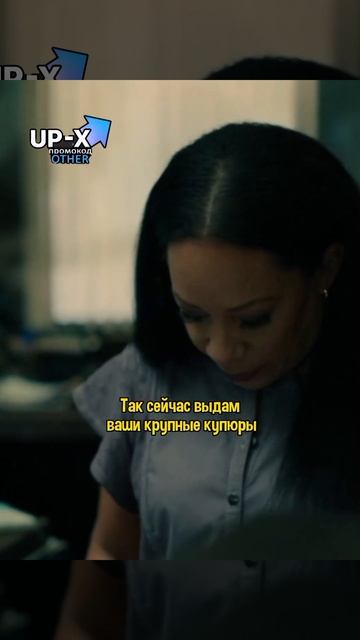 У меня бомба ! 😱🔥#shorts #топ #фильмы #моменты #upx смотреть онлайн