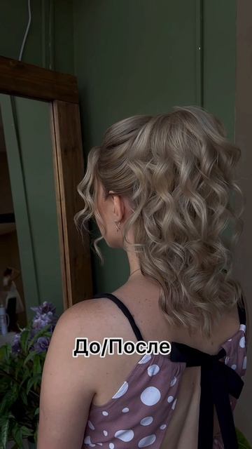 Хвост на короткие волосы с сохранением длины волос смотреть онлайн