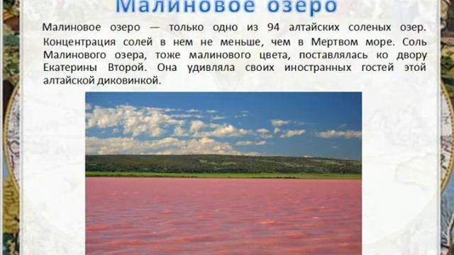 «Интересные места России» смотреть онлайн
