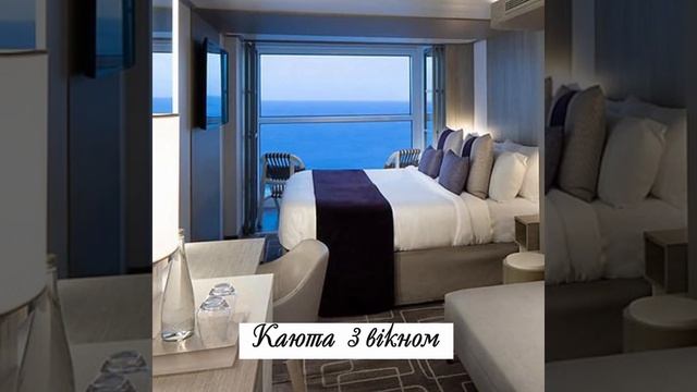 Яку каюту вибереш ти? смотреть онлайн