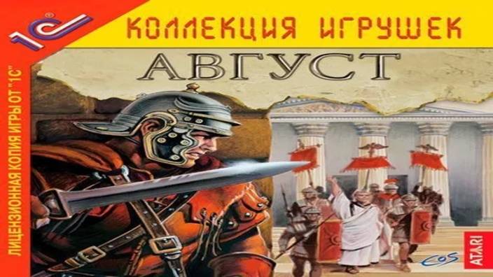 Играем в Август: Во имя Рима (Augustus: The First Emperor | 2004) | Серия 2 смотреть онлайн
