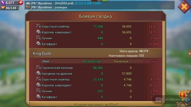 Lords mobile сбор на буратино смотреть онлайн