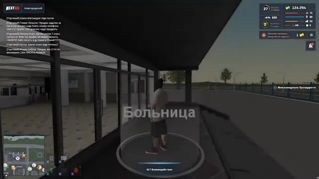 NEXT RP Работа смотреть онлайн