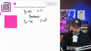 Периметр квадрата равен 160. Найдите площадь квадрата -