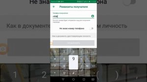 Сбербанк оркали узбекистонга пул жунатиш