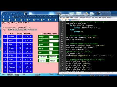 py216 Простейший визуальный редактор SQLite смотреть онлайн