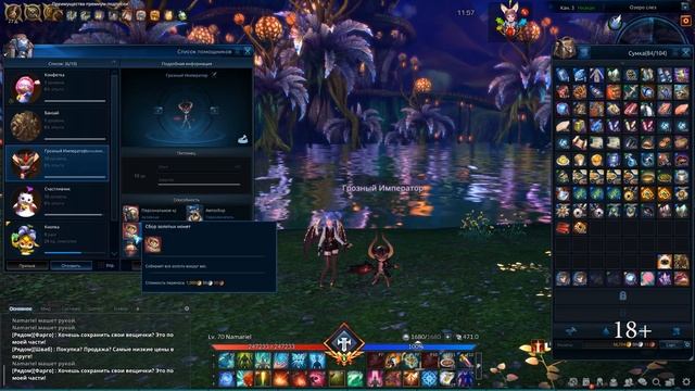 TERA: The Next | Питомцы смотреть онлайн