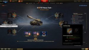 Полевая модернизация T57 Heavy от Sh0tnik | #T57Heavy #T57 #Heavy