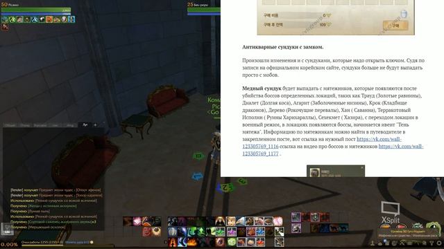 ArcheAge - 4й Этап - Измененный Лут - Улучшение Шмота. Picasso смотреть онлайн