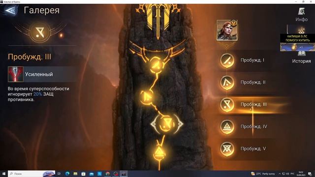 Watcher of Realms | Обзор новых героев | Броккир и Валерия смотреть онлайн