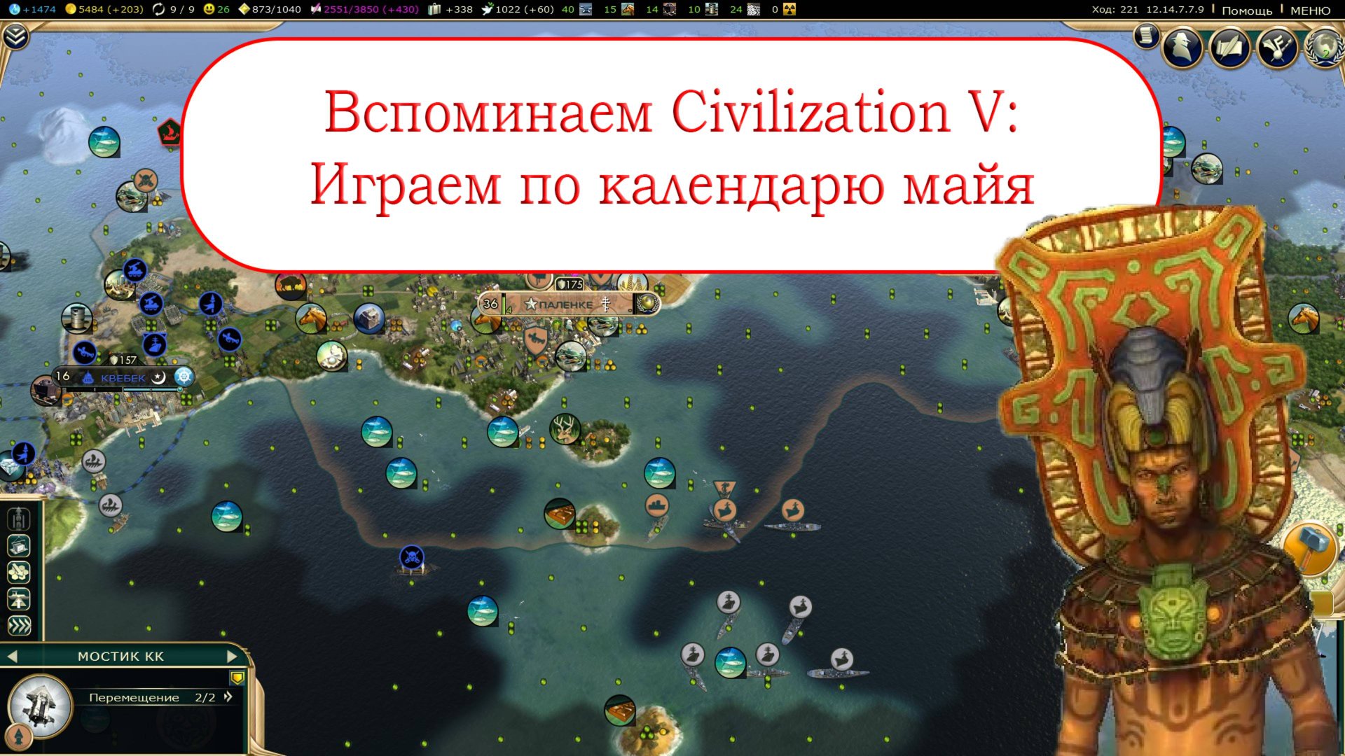 Вечерние домики для майя в пятой Циве