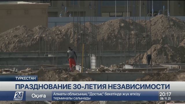 В Туркестане начали отмечать 30-летие Независимости РК смотреть онлайн
