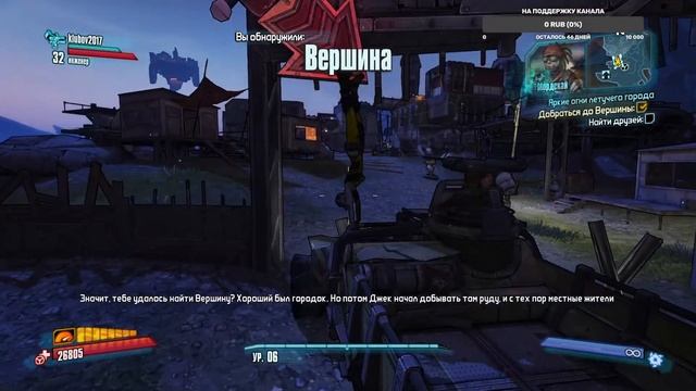 Borderlands 2 блогер папросил помащи в игре смотреть онлайн