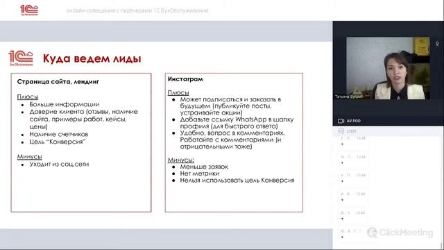 Как проходит обучение в Онлайн формате смотреть онлайн