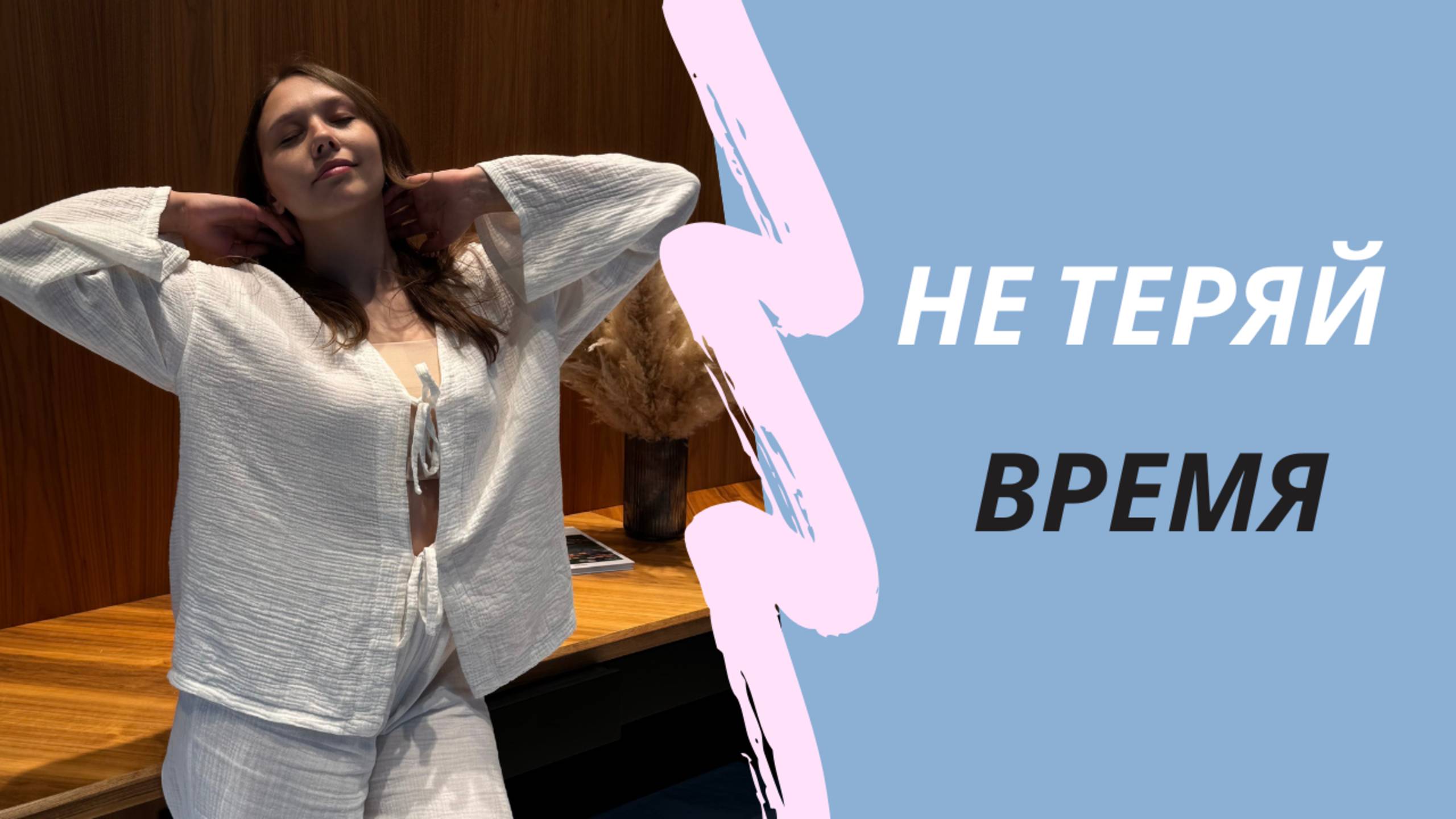 Заря Евгения | ASSORTI