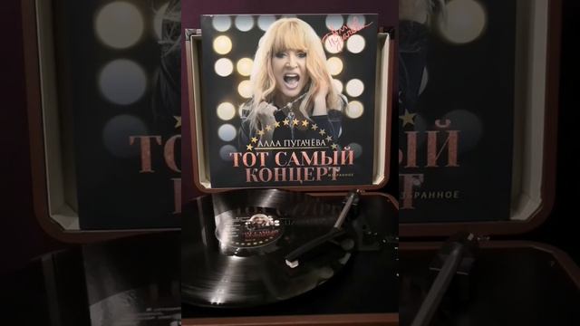 Алла Пугачёва - Поживи в моей шкуре / На виниле #АллаПугачёва #Алла #Alla #Пугачёва #АП #кремлёвски смотреть онлайн