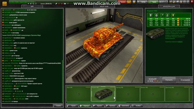 танки онлайн:показываю снаряжение смотреть онлайн