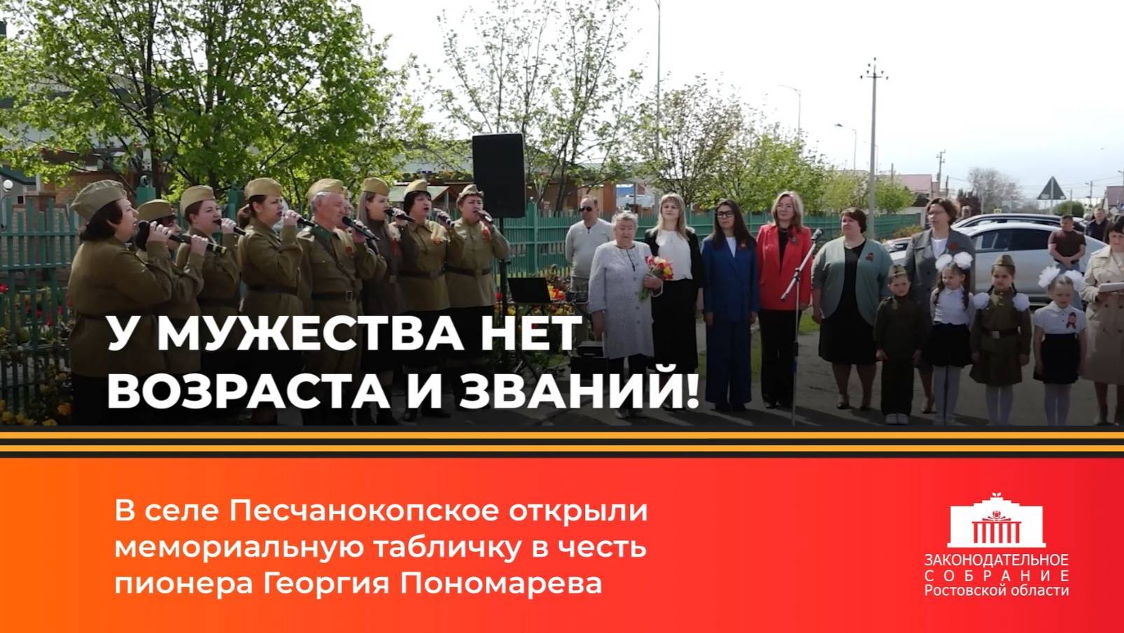 У мужества нет возраста и званий смотреть онлайн