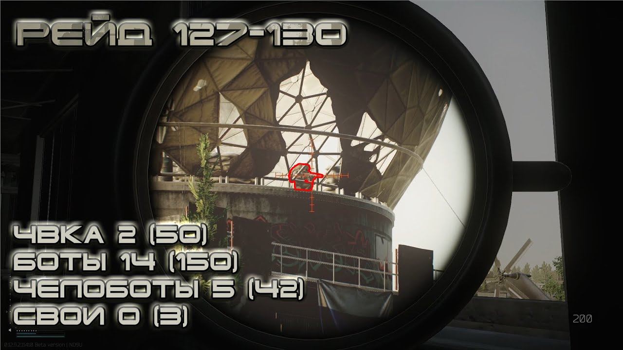 Escape from Tarkov #24 Снайпер на резерве "Резервные войны" смотреть онлайн