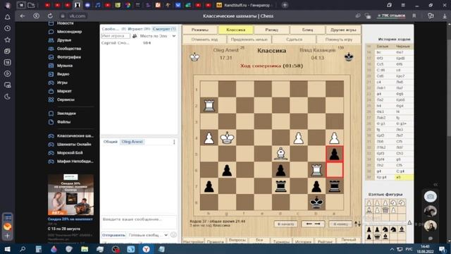 Шахматы#88 Морской бой#114 (3) смотреть онлайн