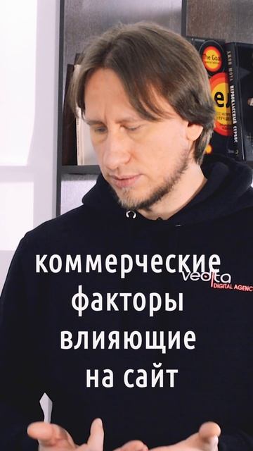 Как коммерческие факторы влияют на SEO вашего сайта