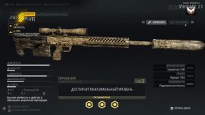 АС "ВАЛ" и ВСС "ВИНТОРЕЗ" в Ghost Recon Breakpoint. Прокачиваем "ПАНТЕРУ" #3