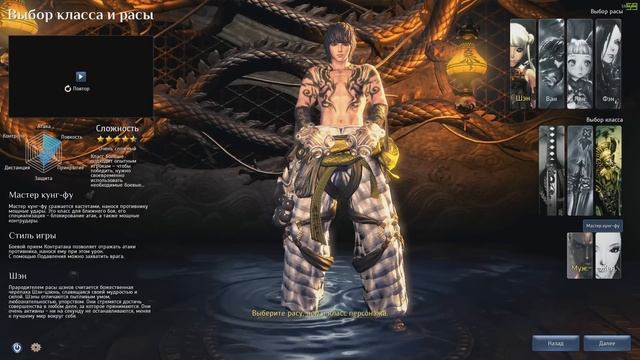 Обзор классов в Blade and Soul смотреть онлайн