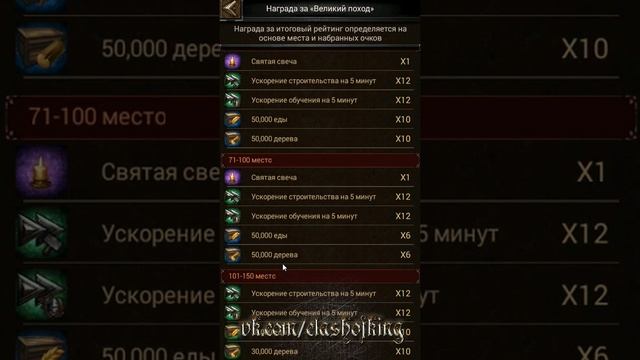 №2 Как вернуть войска с события "Великий поход" Clash of kings смотреть онлайн