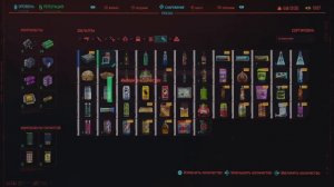 Cyberpunk 2077 - как быстро прокачать уровень создания (крафта)
