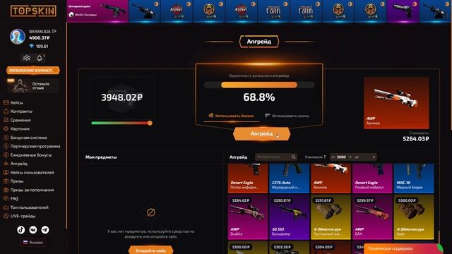 ВЫБИЛ АВП АЗИМОВ ЗА 5000 РУБЛЕЙ ? ЭТОТ САЙТ ЛУЧШЕ ЧЕМ КЕЙСБАТЛ ? НЕ CASEBATTLE / ТОП СКИН