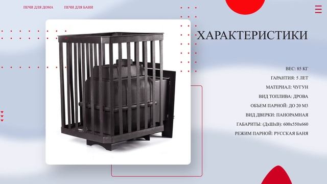 Печь для БАНИ FireWay Паровар 18 Ковка 💥 Покупай с Гарантией! Обзор и характеристики Фаервей смотреть онлайн