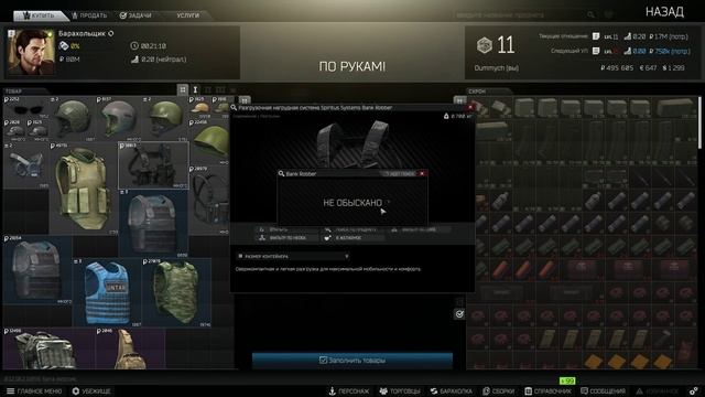 Escape From Tarkov - Лучшее снаряжение для новичков - Гайд смотреть онлайн