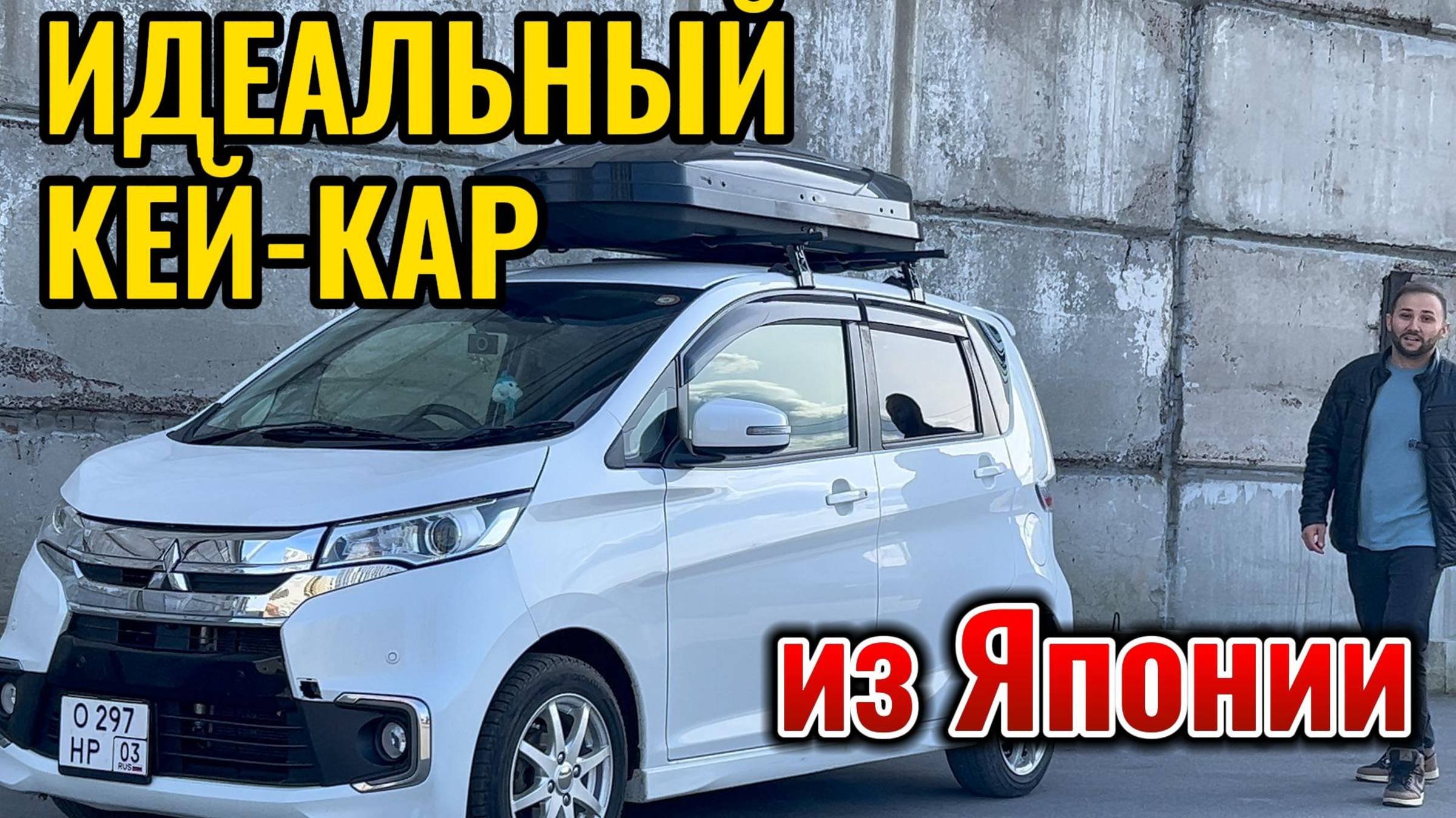ИДЕАЛЬНЫЙ КЕЙ КАР MITSUBISHI EK CUSTOM / Nissan Dayz смотреть онлайн