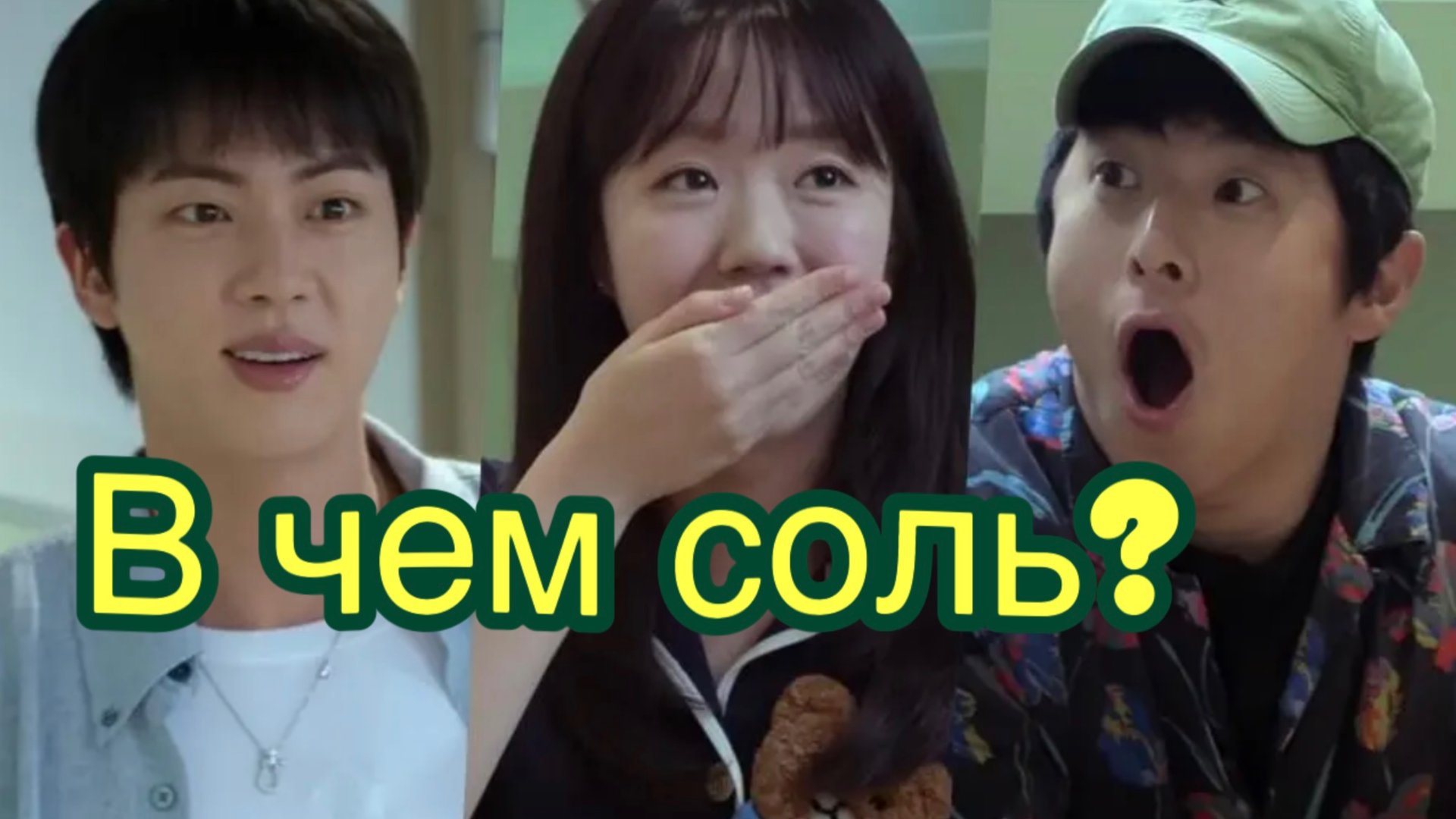 Сумасшедший гостевой дом Киана, Джин и Джи Е Ын смотреть онлайн