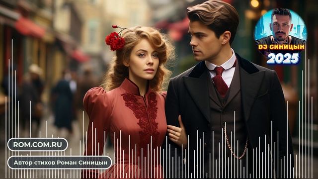 DJ СИНИЦЫН - Я люблю тебя горячо смотреть онлайн