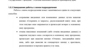 Перечень льготных профессий предприятия