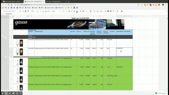 Каталог Gauss смотреть онлайн