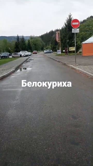 белокуриха смотреть онлайн