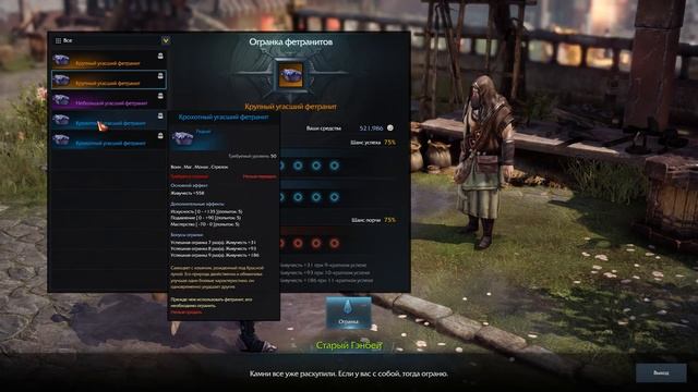 Lost Ark: Для новичка - Огранка фетранитов и как ее правильно выполнять смотреть онлайн